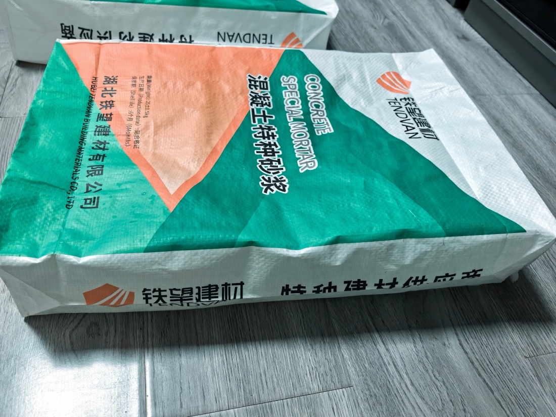 双柏抗裂密实剂